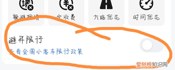高德地图怎么设置公司定位,高德地图避开限行怎么设置车牌