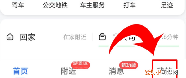 高德地图怎么设置公司定位,高德地图避开限行怎么设置车牌