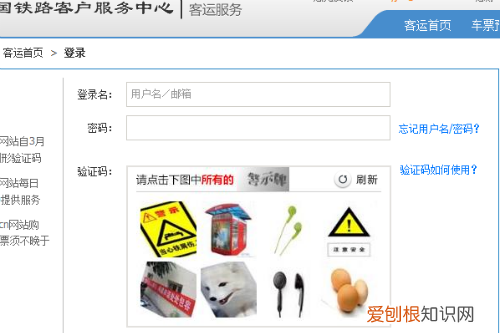 铁路2306怎么购票,铁路12306怎样算买票成功