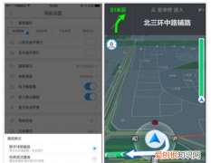 导航声音怎么换人