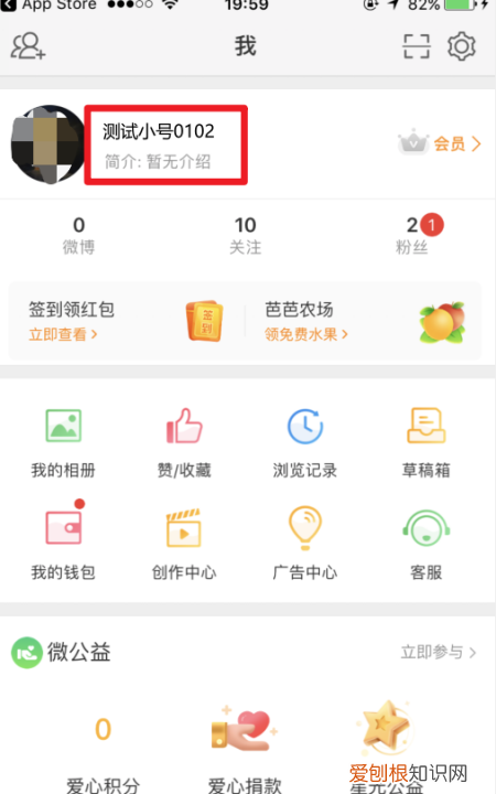 微博昵称怎么改,微博怎样修改昵称名