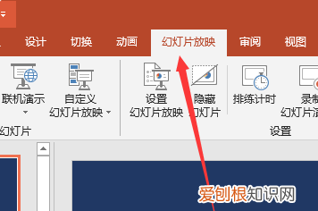 PPT幻灯片怎么设置时间,ppt全屏显示怎么样才能设置