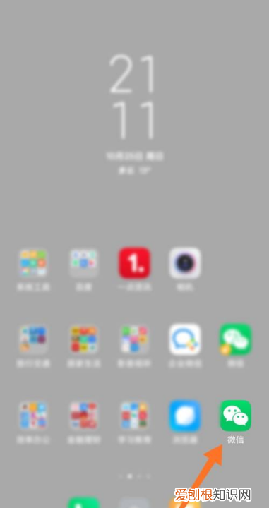 微信怎么领取防疫健康码，怎么领取防疫健康信息码