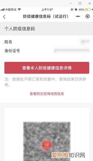 微信怎么领取防疫健康码，怎么领取防疫健康信息码