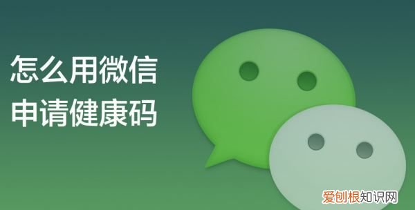 微信怎么领取防疫健康码，怎么领取防疫健康信息码