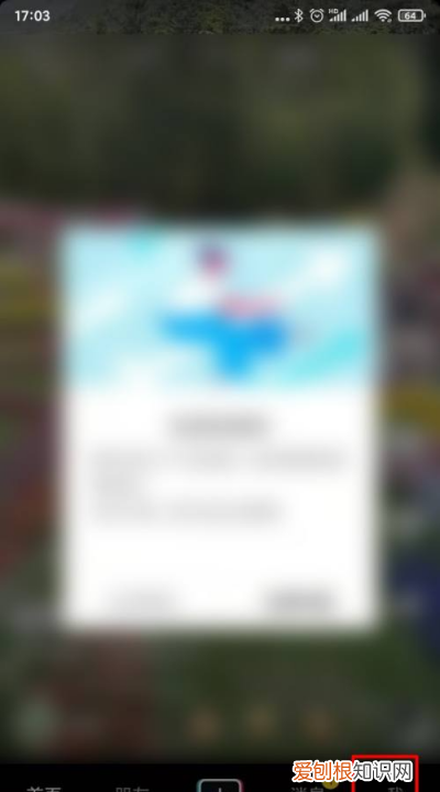 抖音收入怎么查看,抖音商家团购收入怎么查