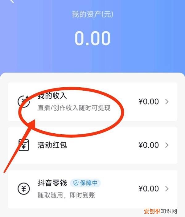 抖音收入怎么查看,抖音商家团购收入怎么查