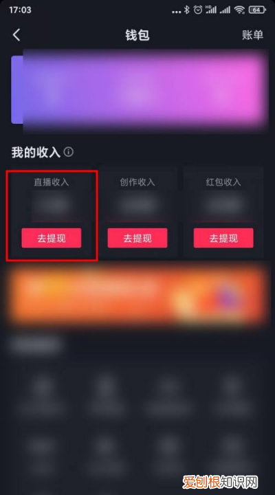 抖音收入怎么查看,抖音商家团购收入怎么查