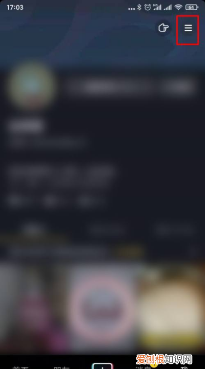 抖音收入怎么查看,抖音商家团购收入怎么查