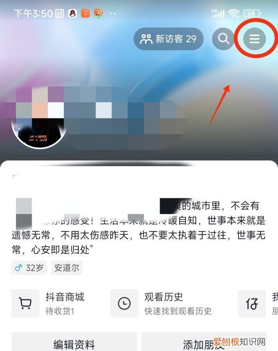 抖音收入怎么查看,抖音商家团购收入怎么查
