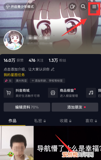 抖音收入怎么查看,抖音商家团购收入怎么查