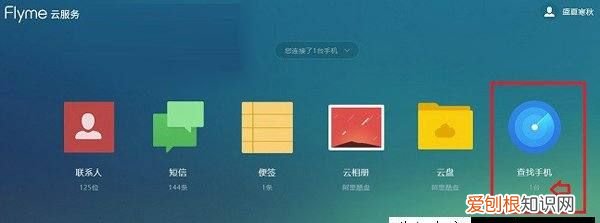 魅族手机Flyme锁定了怎么办,魅族手机云服务被锁怎么办