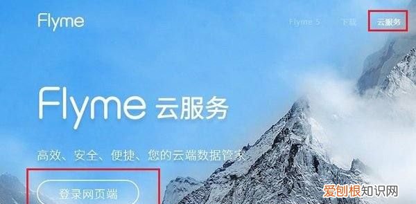 魅族手机Flyme锁定了怎么办,魅族手机云服务被锁怎么办