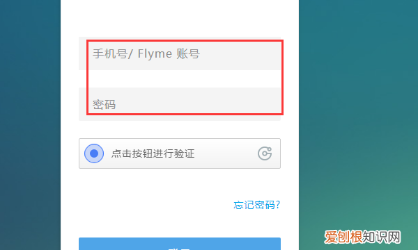 魅族手机Flyme锁定了怎么办,魅族手机云服务被锁怎么办