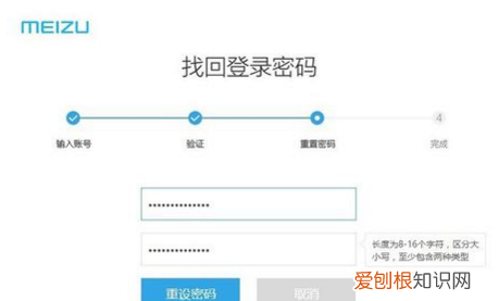魅族手机Flyme锁定了怎么办，魅族手机云服务被锁怎么办