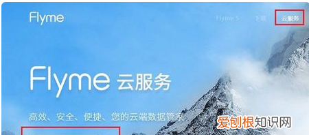 魅族手机Flyme锁定了怎么办,魅族手机云服务被锁怎么办