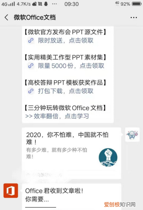 微信里怎么将文档转成在线文档,企业微信怎么合并到个人微信里