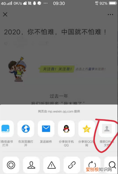微信里怎么将文档转成在线文档,企业微信怎么合并到个人微信里
