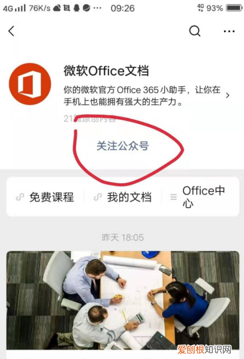 微信里怎么将文档转成在线文档,企业微信怎么合并到个人微信里