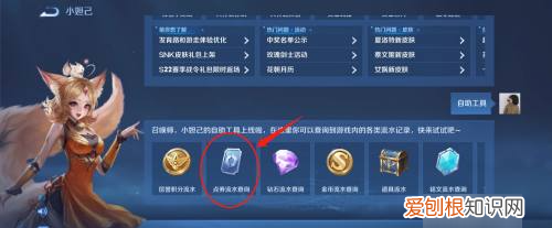 王者荣耀怎样才能查充值记录，王者荣耀怎么查消费记录不止七天