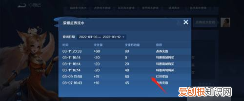 王者荣耀怎样才能查充值记录，王者荣耀怎么查消费记录不止七天