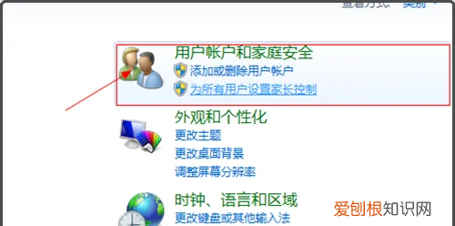 怎样设置电脑开机密码，电脑开机密码怎么设置