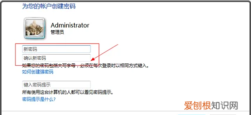 怎样设置电脑开机密码，电脑开机密码怎么设置