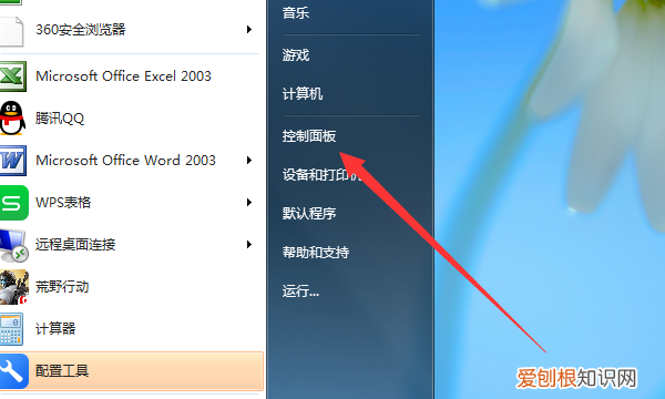 怎么才可以卸载Office