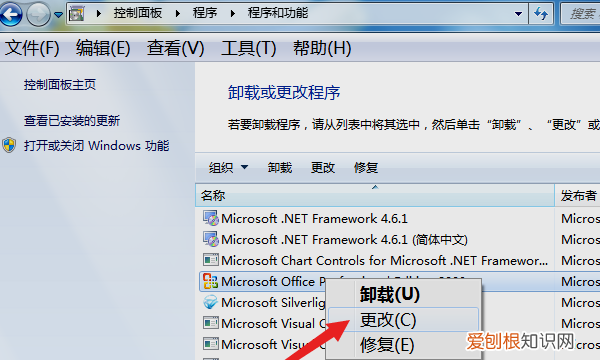 怎么才可以卸载Office