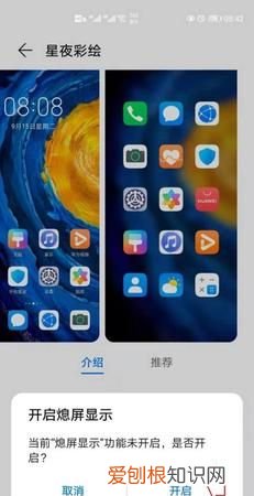 华为主题6元一个月后失效吗,华为主题购买一次可以永久用