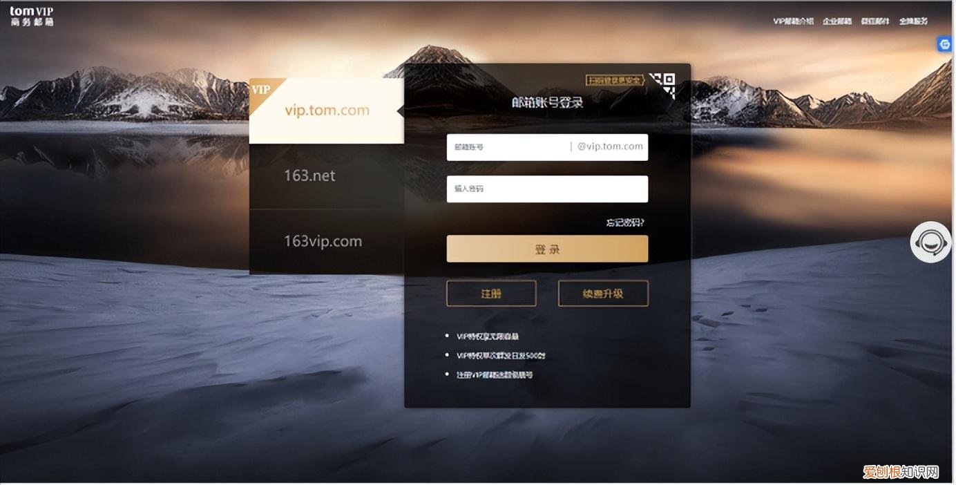 邮箱163登录简单吗？