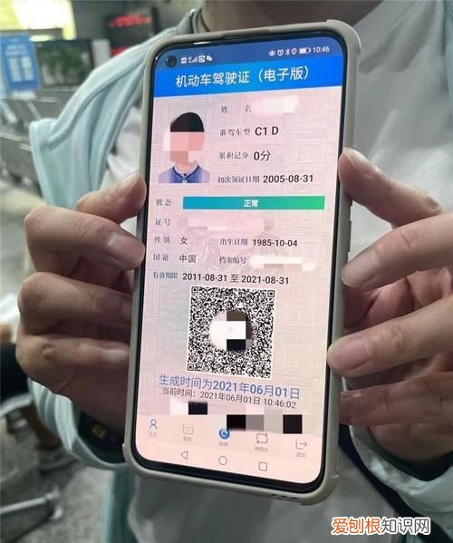 手机上怎么弄电子驾驶证