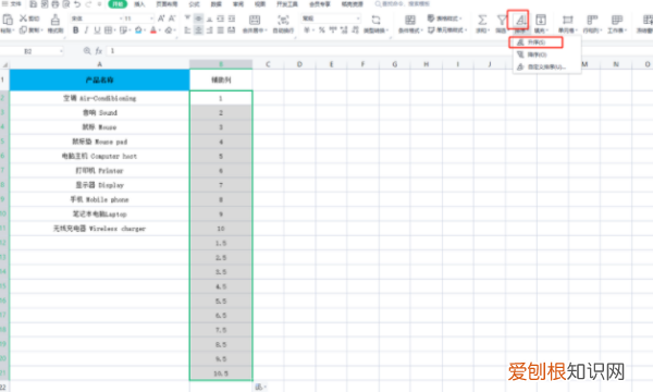 Excel表格怎样才能批量插行或列