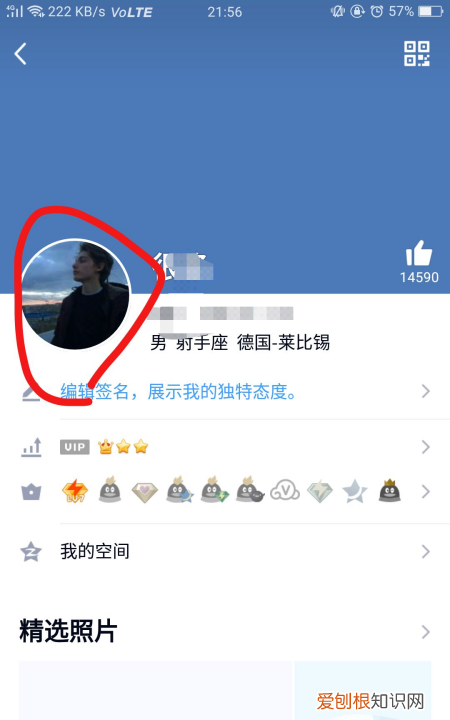 qq相册自动发说说怎么关,如何关闭更新qq头像自动发动态