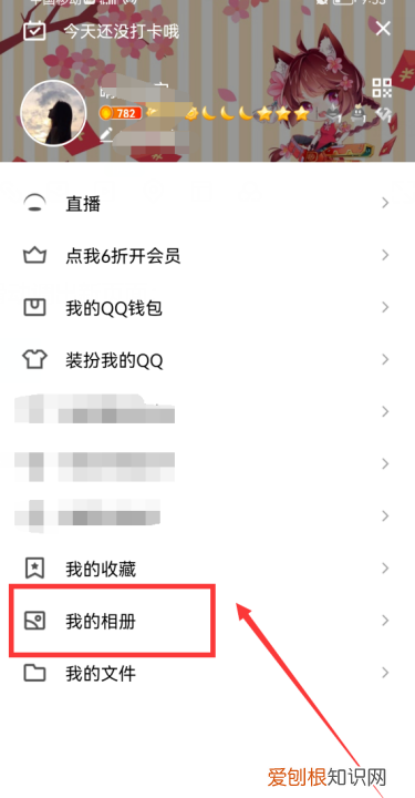 qq相册自动发说说怎么关,如何关闭更新qq头像自动发动态