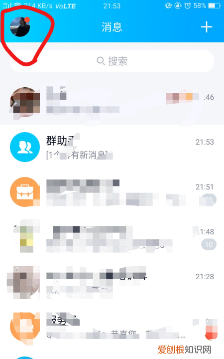 qq相册自动发说说怎么关,如何关闭更新qq头像自动发动态