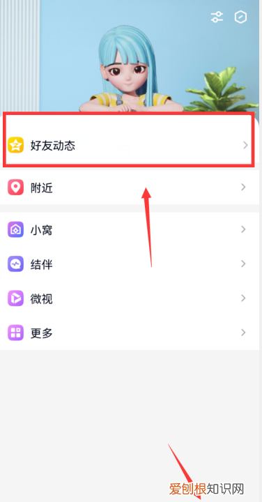 qq相册自动发说说怎么关,如何关闭更新qq头像自动发动态
