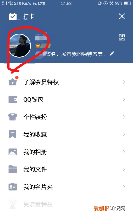 qq相册自动发说说怎么关,如何关闭更新qq头像自动发动态