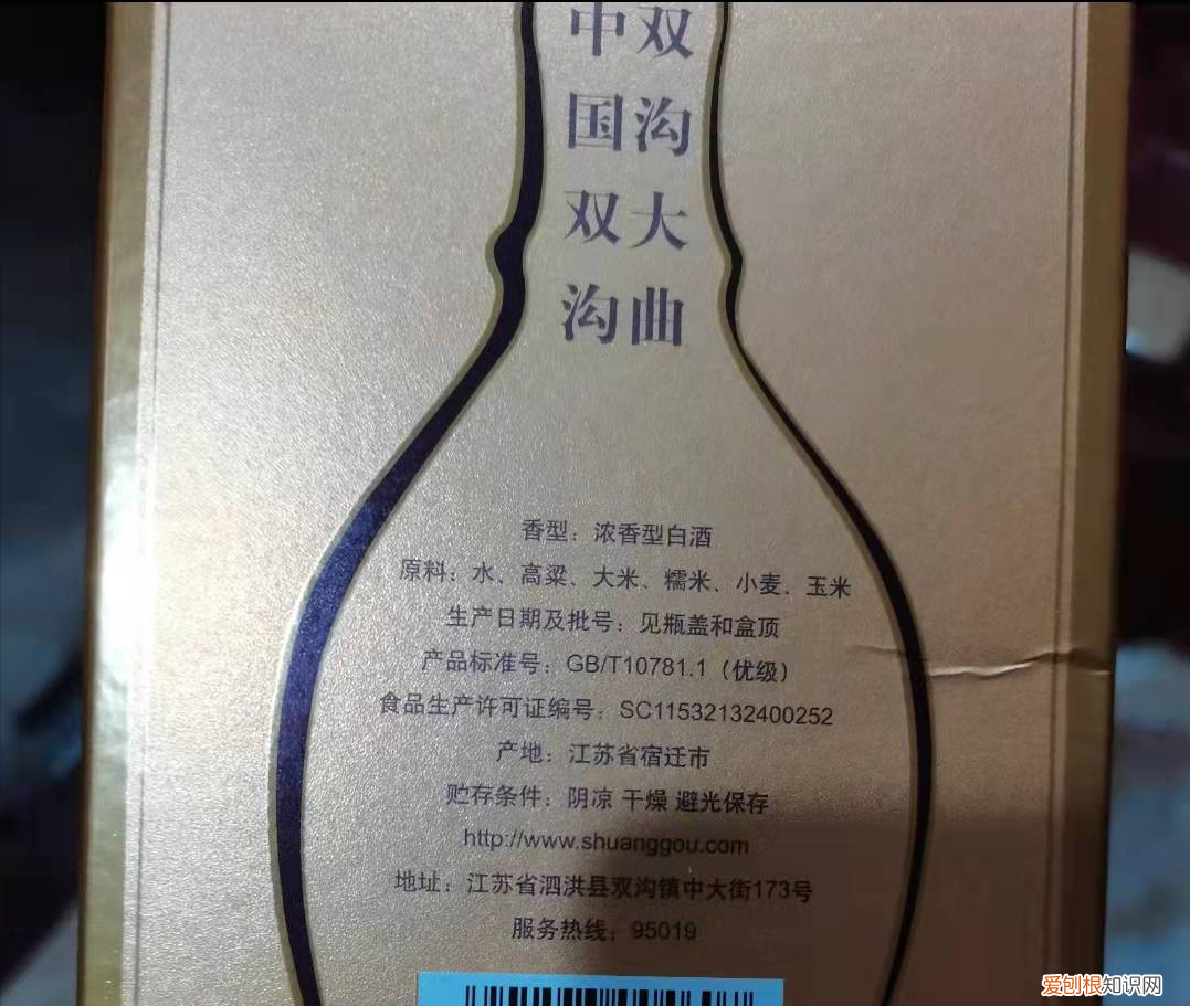 青瓷双沟大曲,口感如何呢?