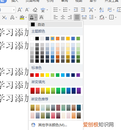 初学wps办公文档颜色模式设置