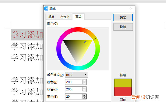 初学wps办公文档颜色模式设置