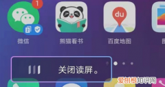华为手机怎么关闭朗读屏幕，华为手机的随选朗读怎么用