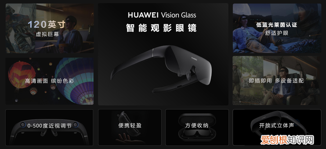 随身大屏影院级体验 华为首款智能观影眼镜正式发布