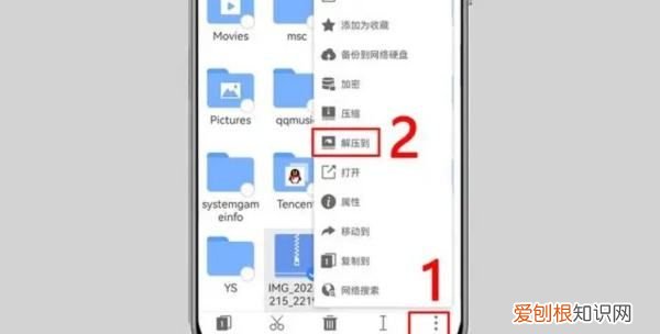 手机怎样才能解压,在手机上怎么解压文件zip