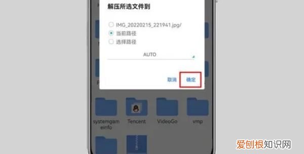 手机怎样才能解压,在手机上怎么解压文件zip