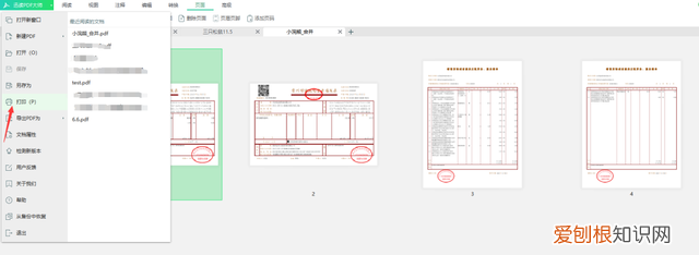 多个文件怎么打印在一张纸上