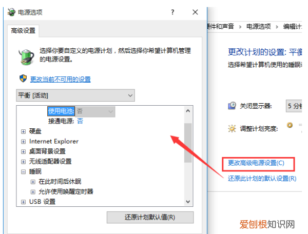 win10关闭睡眠按钮，win0怎么设置不待机