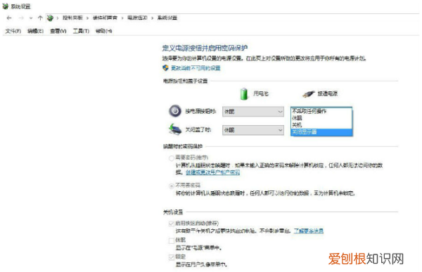 win10关闭睡眠按钮，win0怎么设置不待机