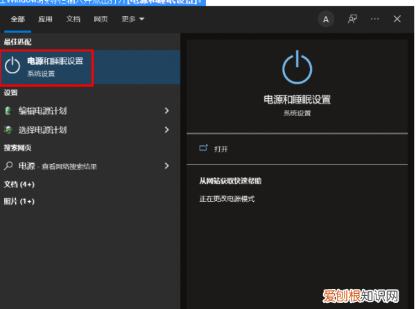 win10关闭睡眠按钮，win0怎么设置不待机