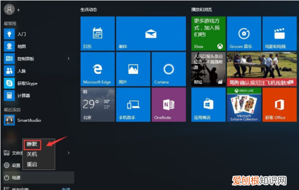 win10关闭睡眠按钮，win0怎么设置不待机